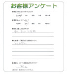 京都府城陽市 E様
