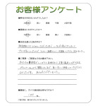 大阪府堺市西区 S様