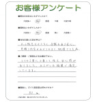 兵庫県伊丹市 I様