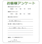 大阪府大阪市阿倍野区 W様