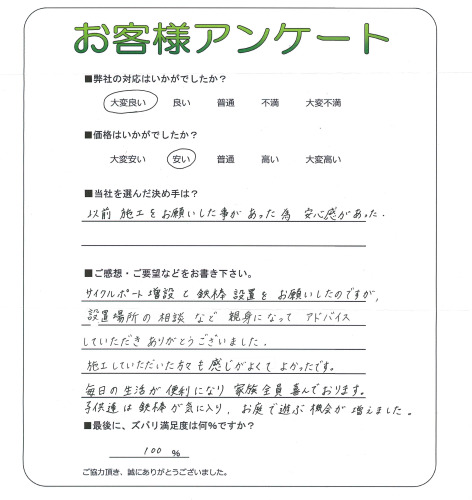 工事の感想を聞かせてください。