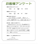滋賀県大津市 Y様