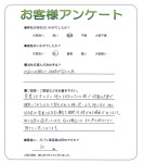 滋賀県近江八幡市 H様