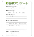 滋賀県野洲市 I様