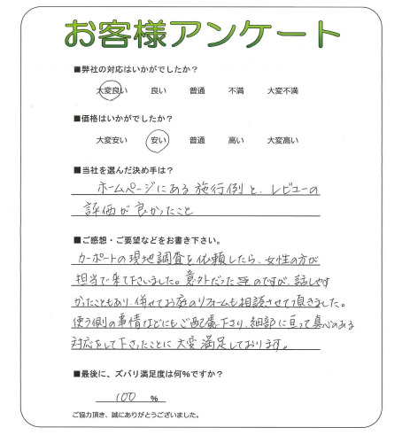 工事の感想を聞かせてください。
