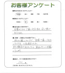 兵庫県伊丹市 T様
