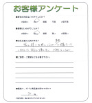 滋賀県大津市 S様