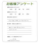 奈良県北葛城郡広陵町 T様