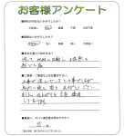 大阪府池田市 S様