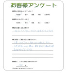 京都府木津川市 T様