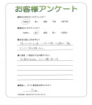 大阪府交野市 H様