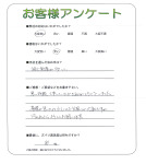 京都府相楽郡精華町 H様