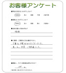 兵庫県加古川市 E様