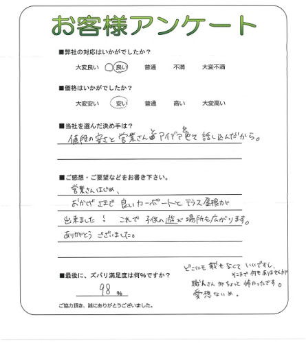 工事の感想を聞かせてください。