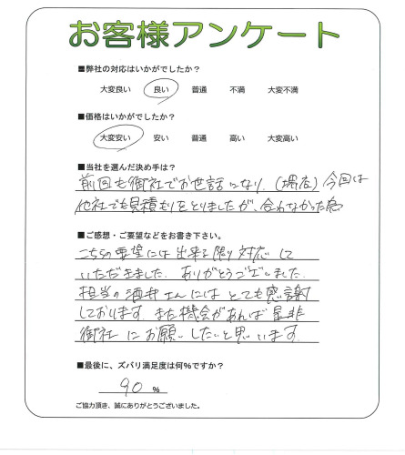 工事の感想を聞かせてください。