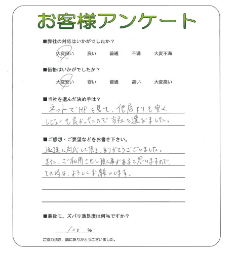 工事の感想を聞かせてください。