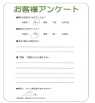 大阪府堺市中区 O様
