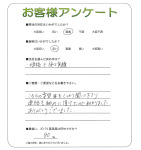 大阪府八尾市 M様
