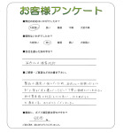 兵庫県宝塚市 N様