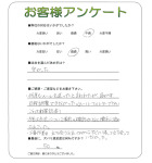 兵庫県尼崎市 K様