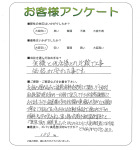 大阪府四條畷市 N様
