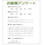兵庫県加古川市 S様