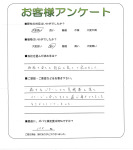 和歌山県和歌山市 A様