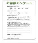 大阪府豊中市 S様