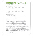 滋賀県近江八幡市 O様