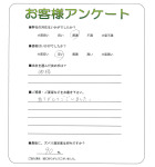 兵庫県姫路市 I様