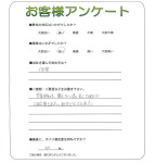 兵庫県神戸市北区 U様