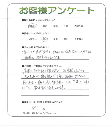 工事の感想を聞かせてください。