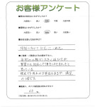 兵庫県加古川市 A様