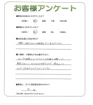 滋賀県守山市 U様