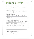 大阪府柏原市 K様