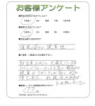 大阪府八尾市 I様
