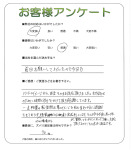 奈良県生駒市 F様