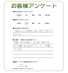 奈良県生駒郡平群町 K様