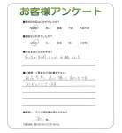 兵庫県加東市 O様