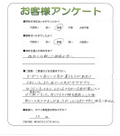 滋賀県大津市 N様