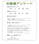 兵庫県芦屋市 S様