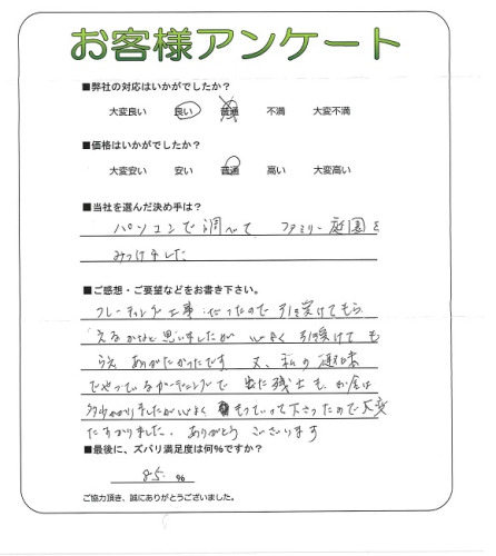 工事の感想を聞かせてください。