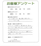 兵庫県宝塚市 S様