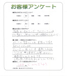 和歌山県岩出市 N様