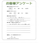 大阪府羽曳野市 Z様