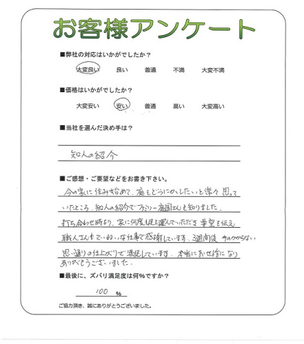 工事の感想を聞かせてください。