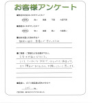 大阪府富田林市 M様