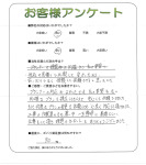 大阪府交野市 S様