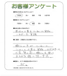 大阪府大阪市阿倍野区 N様