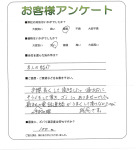 兵庫県伊丹市 Y様